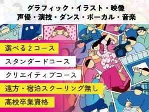コース紹介