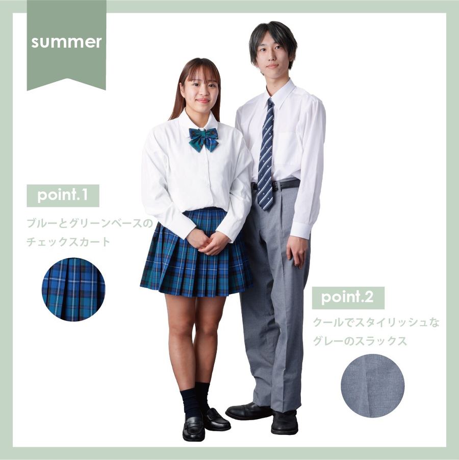 制服(夏服)の例